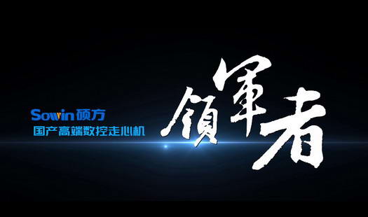 精密制造企業(yè)形象片