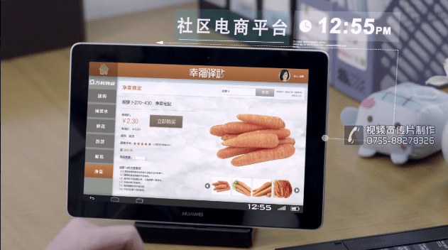 萬科智慧物業公司宣傳片-深圳映畫傳媒公司