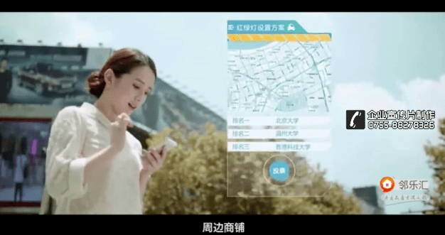 鄰樂匯智慧社區物業管理宣傳片-深圳映畫傳媒公司